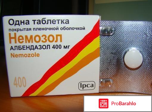 Немозол отзывы для детей 