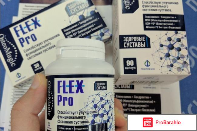 Flex pro для суставов отзывы отрицательные отзывы