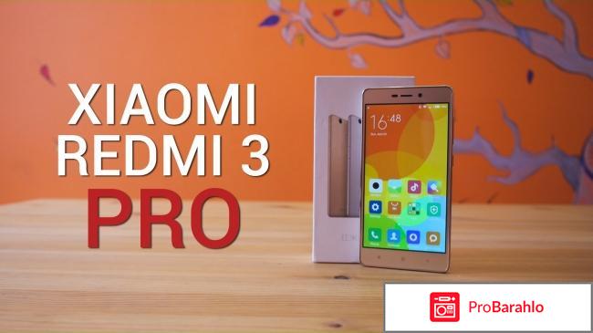 Xiaomi redmi 3 pro отзывы владельцев 
