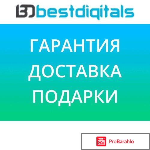 Bestdigitals отзывы о магазине 