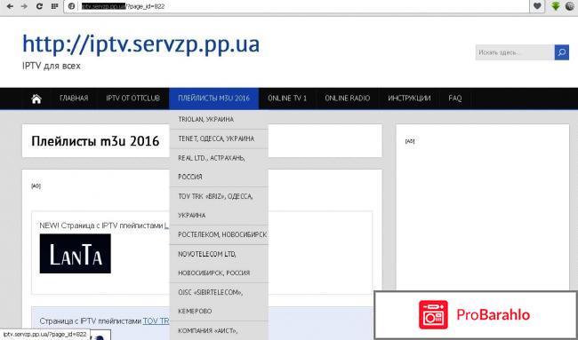 Скачать плейлист m3u iptv 2016 бесплатно отрицательные отзывы