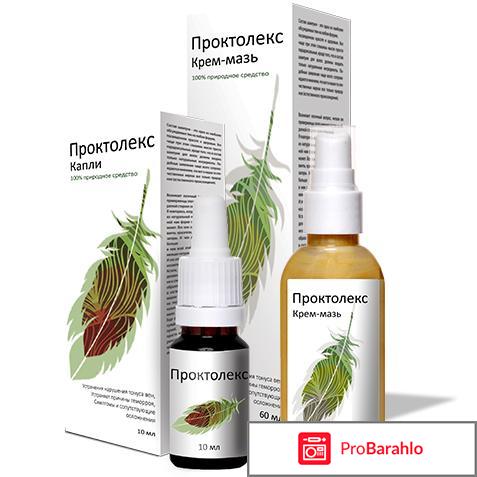 Проктолекс отрицательные отзывы 