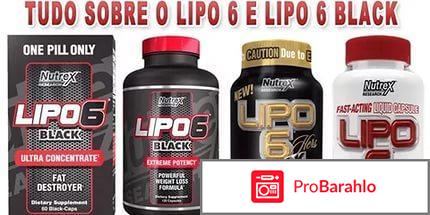 Таблетки lipo 6 black отрицательные отзывы