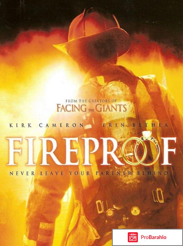 Фильм огнеупорный отзывы 