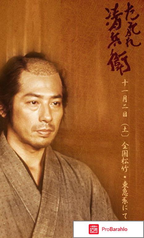 Сумрачный самурай 