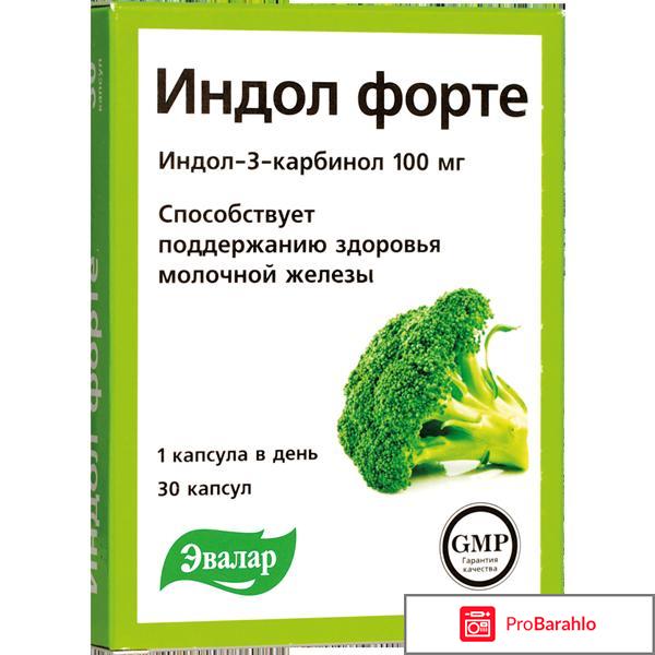 Индол форте 