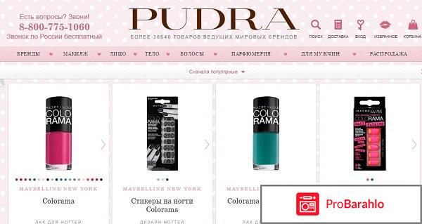 Лак колорама