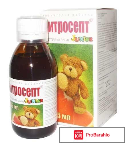 Цитросепт отзывы врачей обман