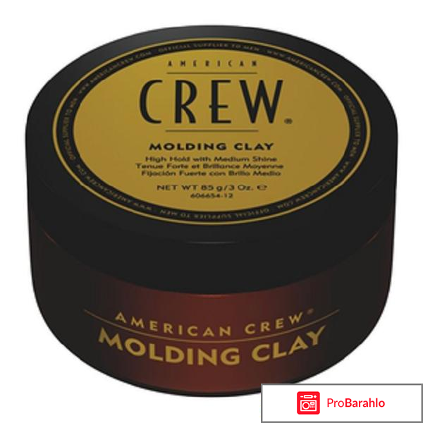 Стайлинг Глина Molding Clay American Crew отрицательные отзывы