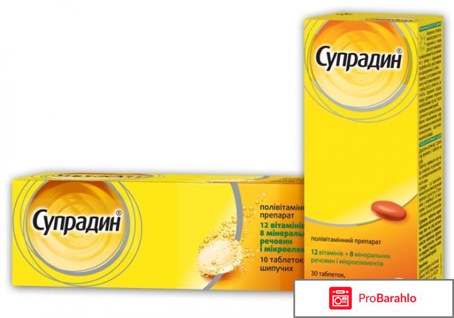 Супрадин покупателей 