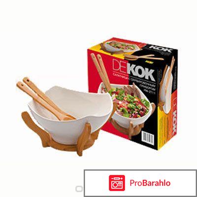 Салатник Dekok PW-2711 