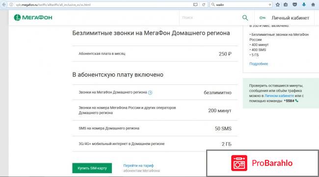 Все включено xs отрицательные отзывы