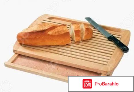 Доска разделочная Bohmann ВН-02 отрицательные отзывы