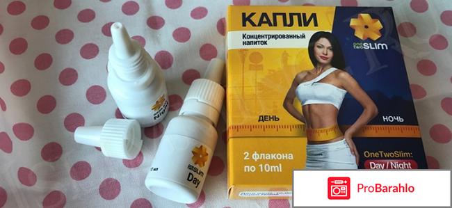 Ван ту слим для похудения купить в аптеке обман