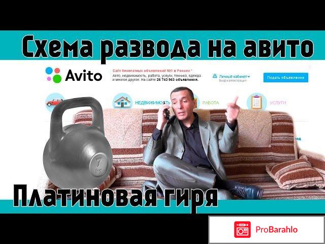 Афера на АВИТО или Можно, я перечислю вам на карту?. обман