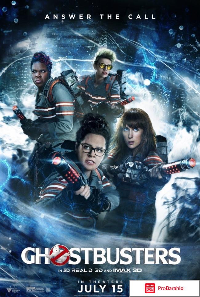 Охотники за привидениями (Blu-ray) 