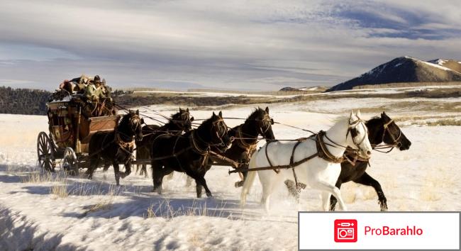 Омерзительная восьмерка 