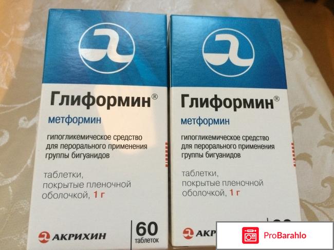 Глиформин при сахарном диабете: инструкция обман