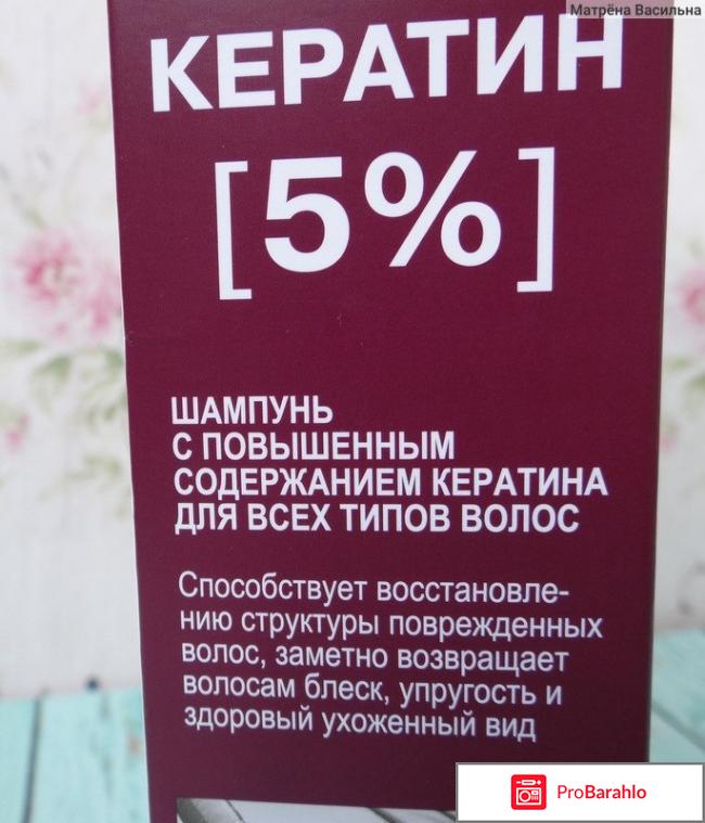 Отзывы о шампунях либридерм с кератином отрицательные отзывы