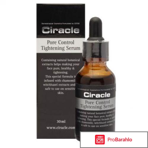 Ciracle pore control tightening serum обман