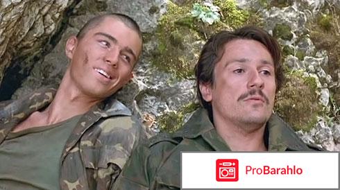 Кавказский пленник отрицательные отзывы