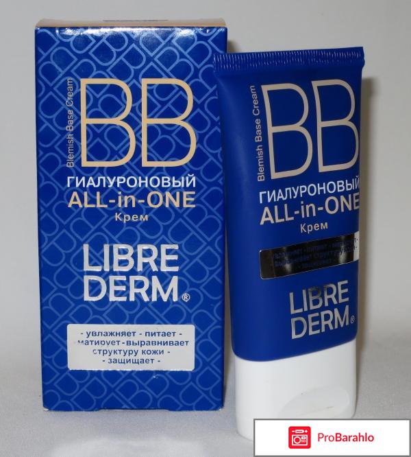 Либридерм бб крем 