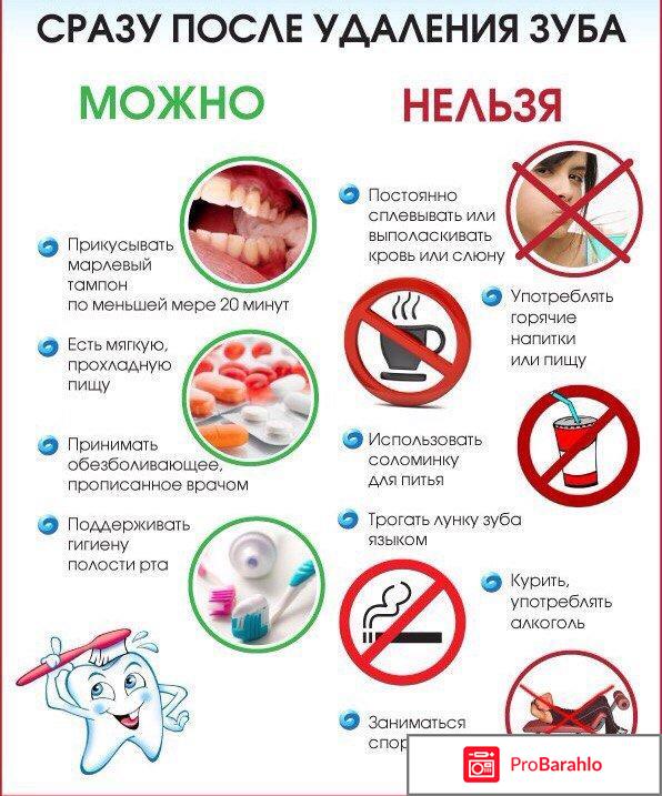 Уход после удаления зуба обман