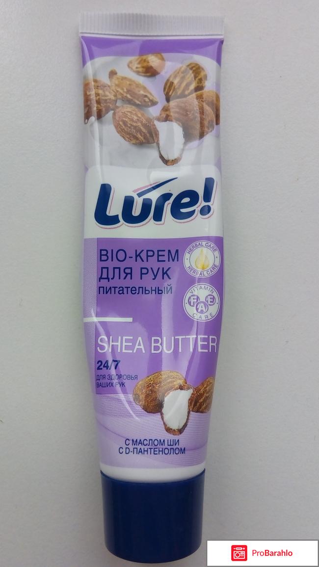 Bio- крем для рук питательный Lure!  с маслом ши 