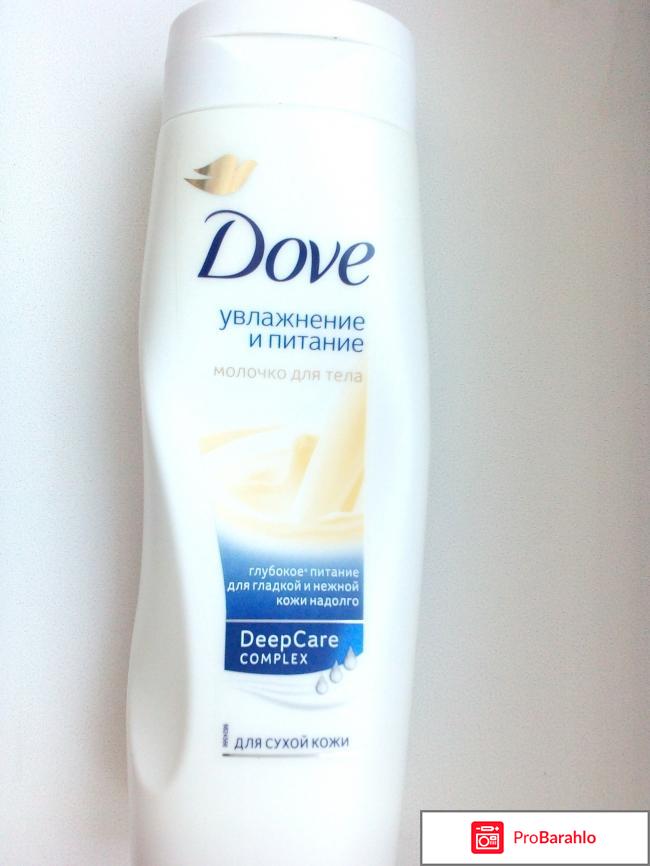 Молочко для тела Dove
