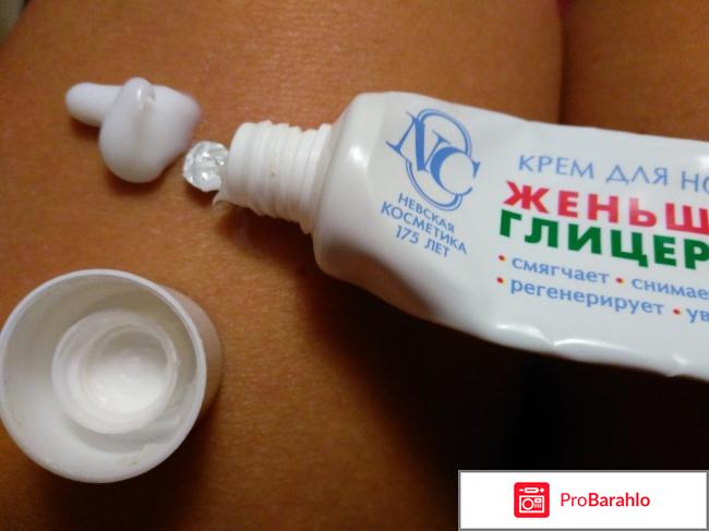 Женьшенево-глицериновый крем для ног обман