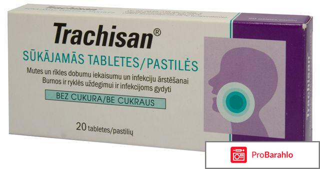 Таблетки от горла Трахисан отрицательные отзывы