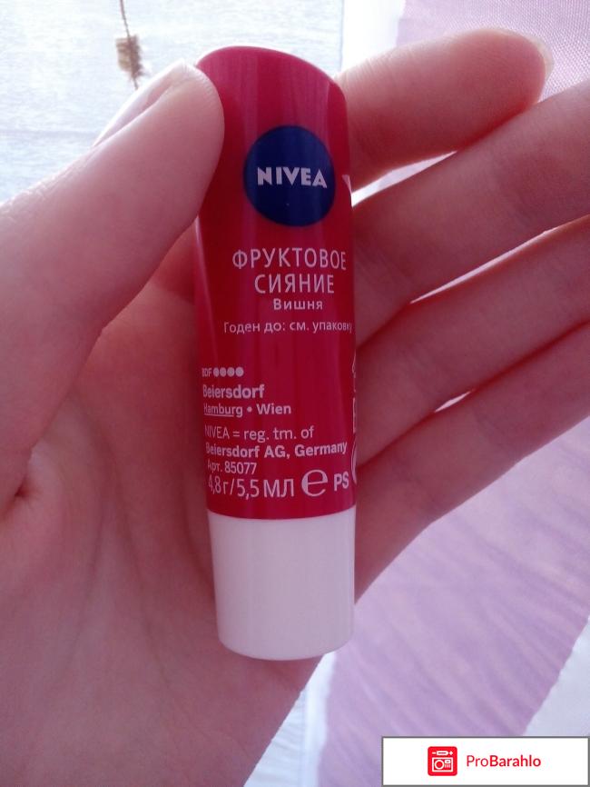 Бальзам для губ nivea фруктовое сияние вишня отрицательные отзывы