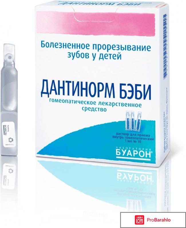 Дантинорм Бэби отзывы обман