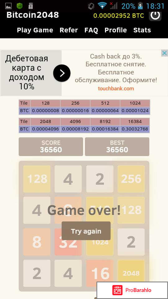 Сайт bitcoin2048.com 