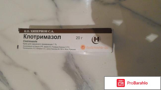 Клотримазол К.О. Хиперион С. А. 