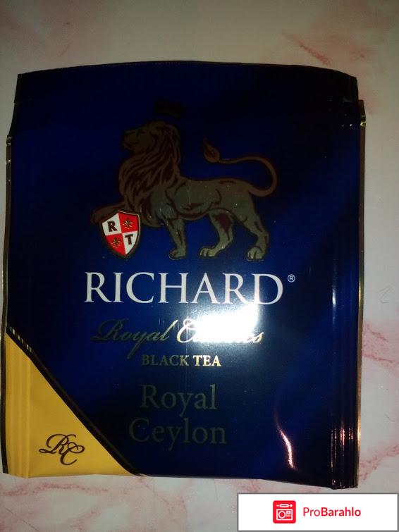 RICHARD Royal Ceylon отрицательные отзывы