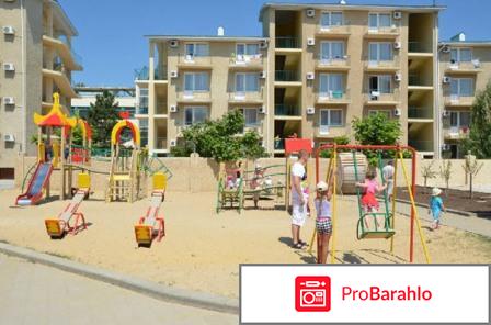 Пансионат фея-3 обман