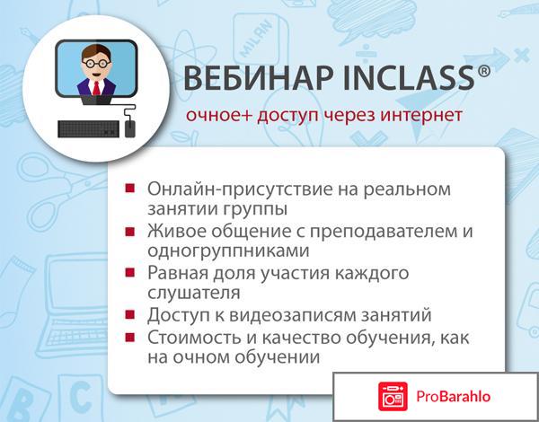 Курсы специалист реальные отзывы