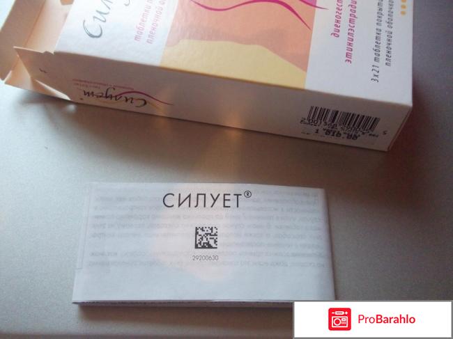 Силуэт обман