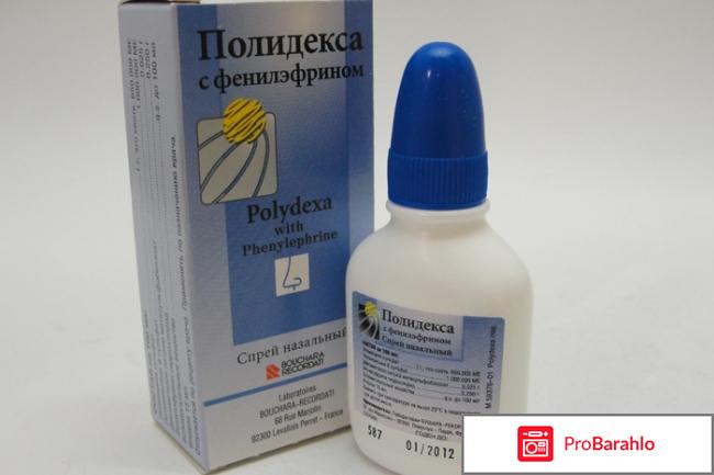 Полидекса инструкция 