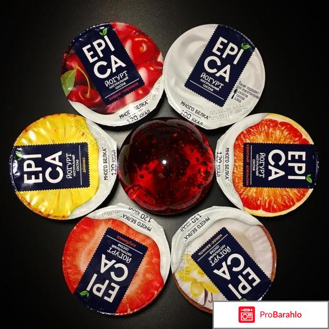 Отзывы йогурт эпика отрицательные отзывы