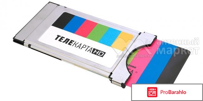 Ресивер телекарта обман