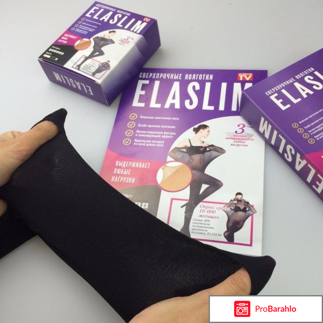 Эласлим - нервущиеся колготки, ElaSlim - развод отрицательные отзывы