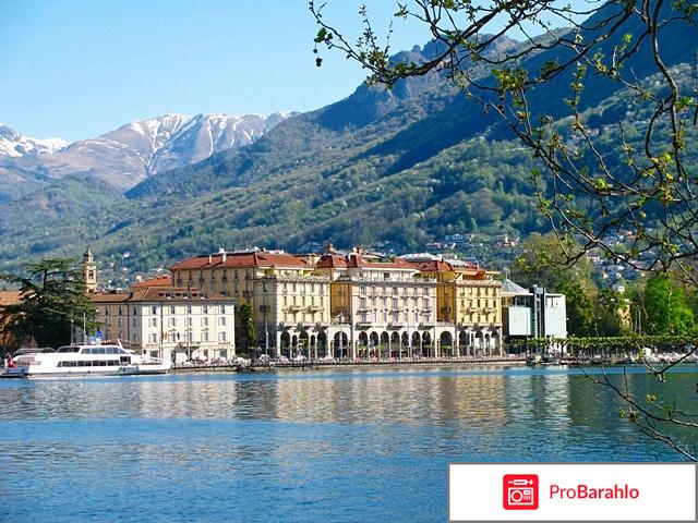 Лугано обман