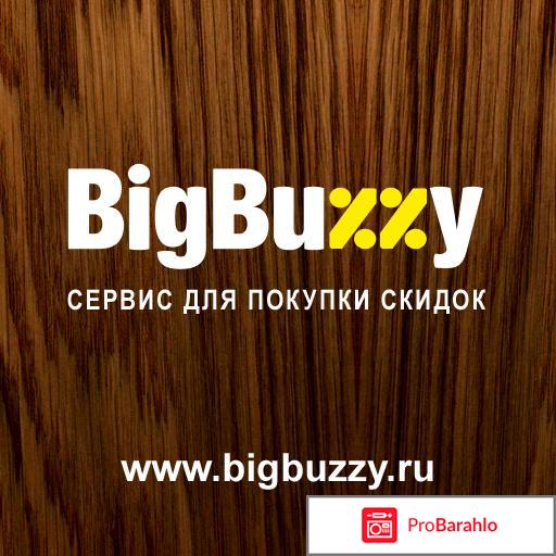 Bigbuzzy 