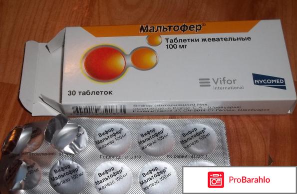 Мальтофер таблетки 