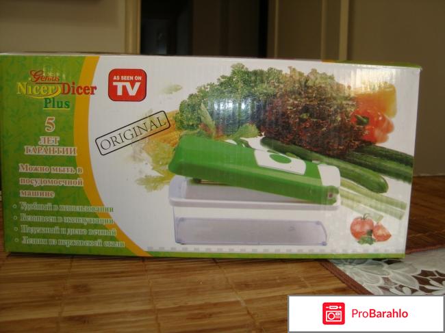 Овощерезка Nicer Dicer Plus 