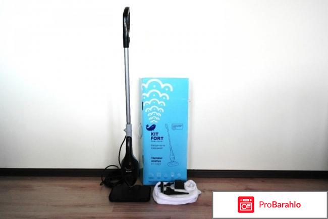 Паровая швабра KITFORT КТ-1001 отрицательные отзывы