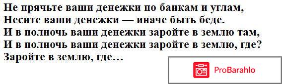 Бизнес молодость развод лохов реальные отзывы