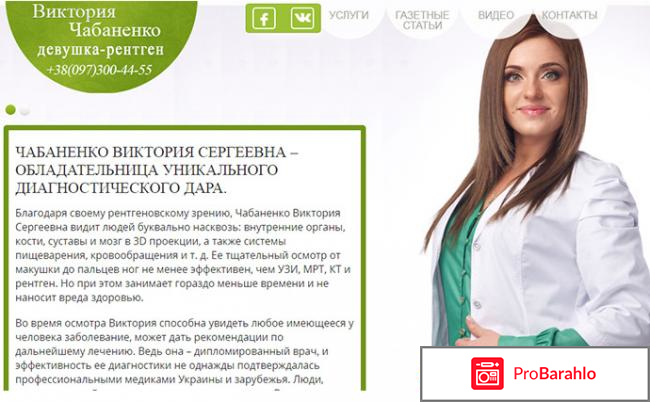 Атерол это развод форум фото